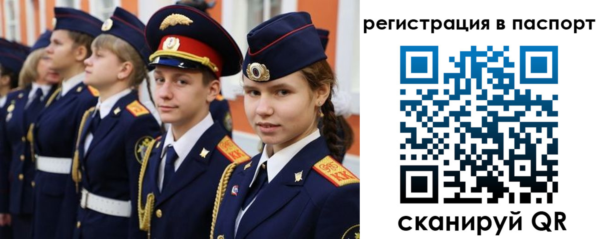 прописка для кредита в Ершове