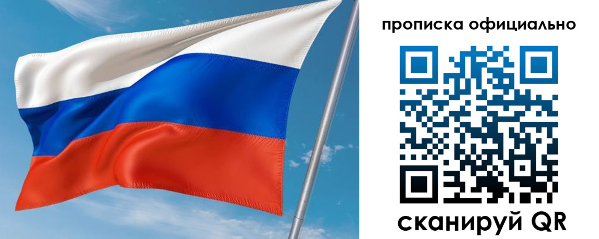 временная регистрация недорого в Ершове