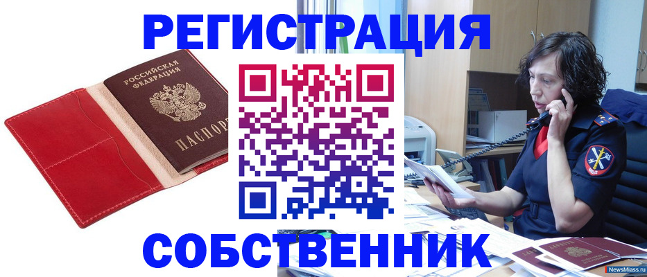 миграционный учет в Ершове