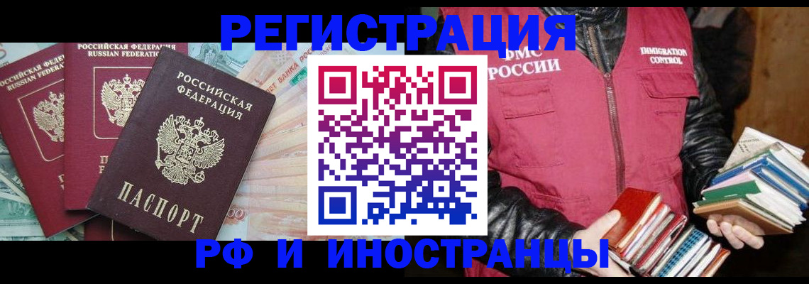 прописка законно в Ершове