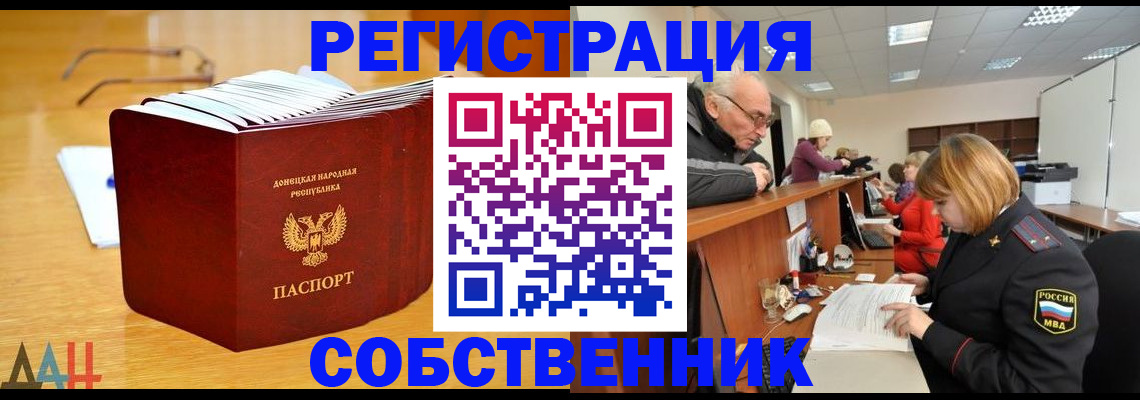 миграционный учет в Ершове